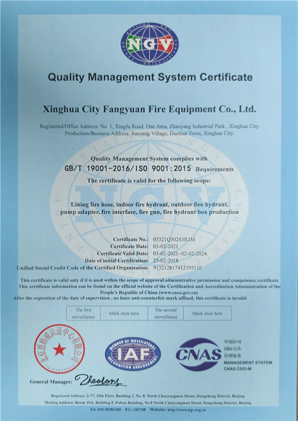 质量管理、职业健康安全管理、环境管理三体系认证证书